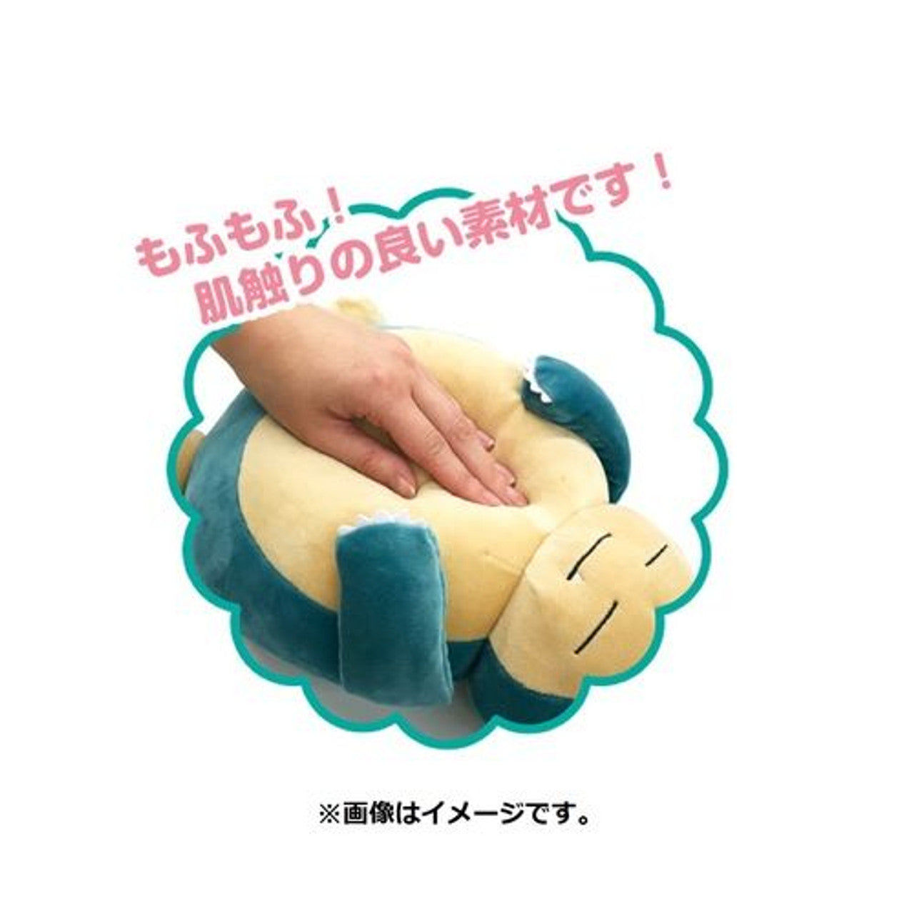 Snorlax Wrist Rest Plush