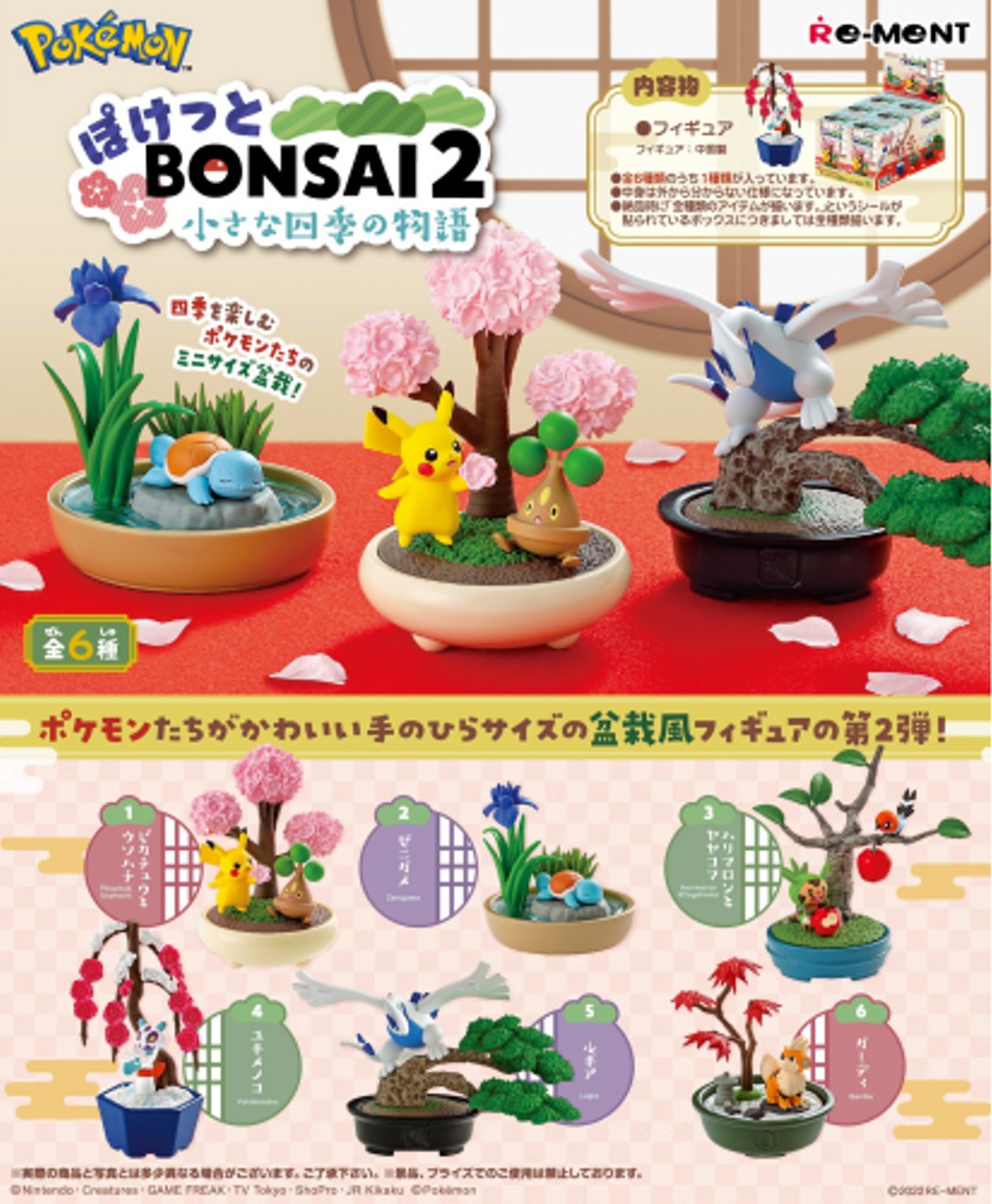 bonsai tree animal crossing new horizons Re-Ment Blind Box Pokemon Pocket Bonsai 2