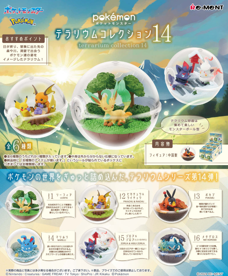 Terrarium Collection 14 | Pokemon Blind Box