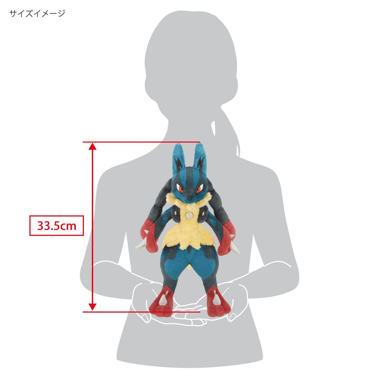 Mega Lucario All Star Plush